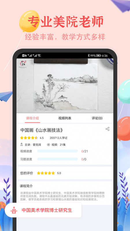 少儿美术简笔画_图片2