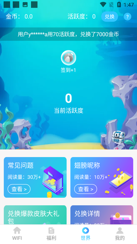 免费福利WIFI_图片3