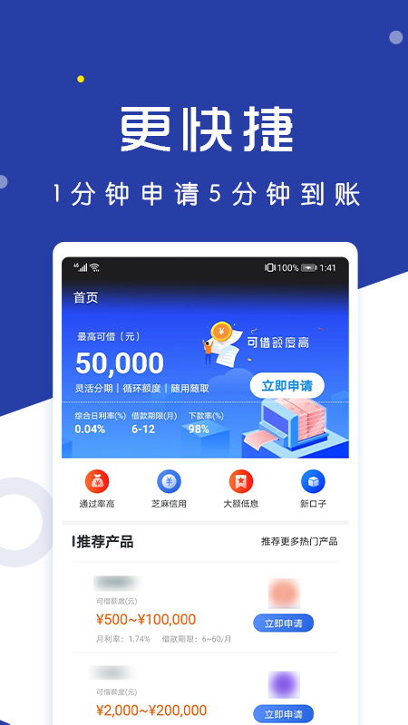 微贷借款_图片2