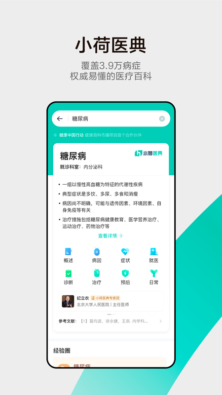 小荷_图片5