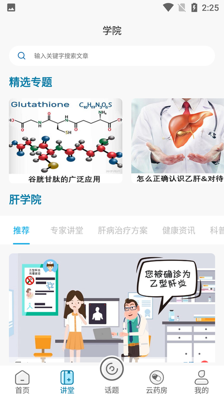 护肝汇_图片2