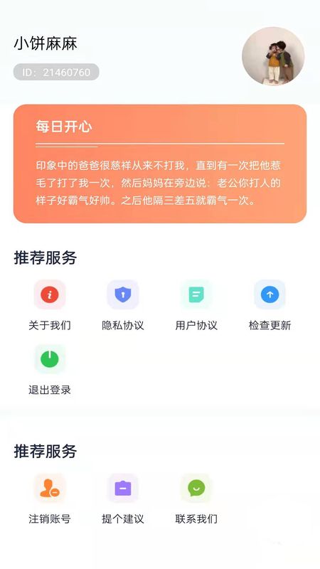 树懒睡眠_图片4