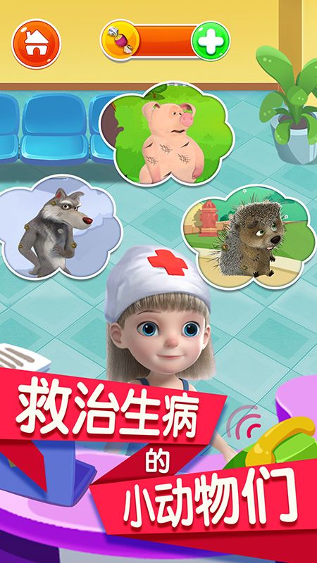 宝宝动物救护巴士_图片1