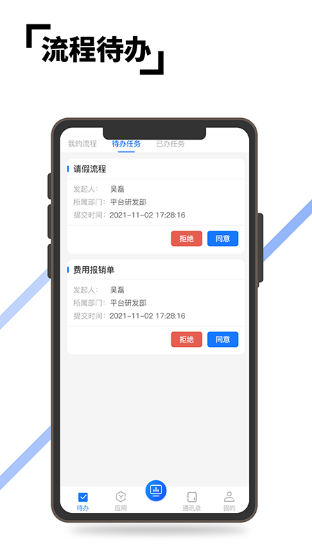 至简协同_图片2