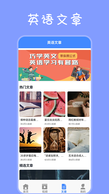 每日口语_图片3