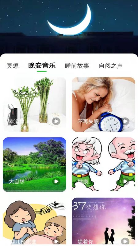 树懒睡眠_图片1