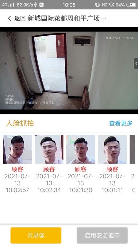 湖南平安商铺_图片3