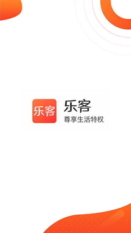 乐客_图片1