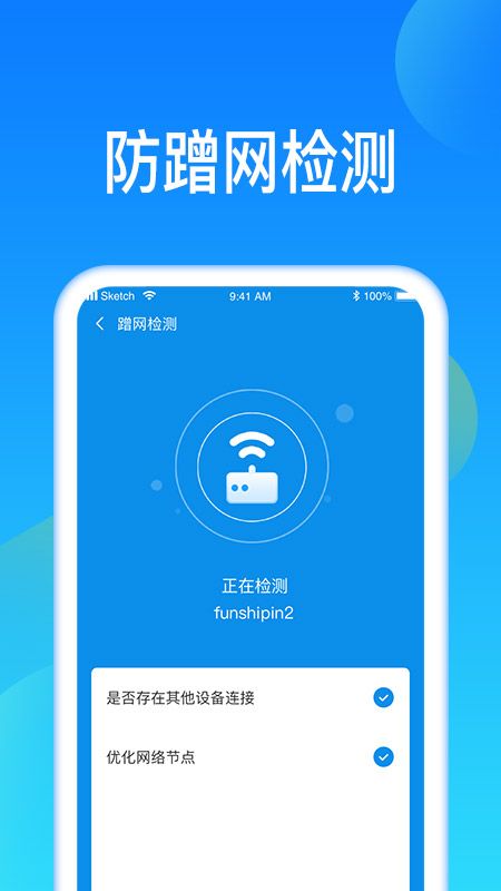 智联WIFI_图片4