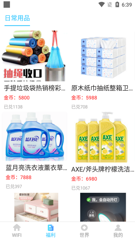 免费福利WIFI_图片2