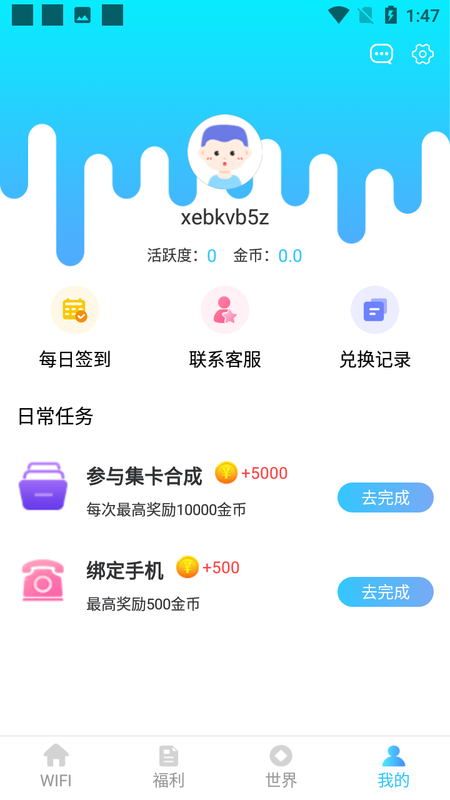 免费福利WIFI_图片4