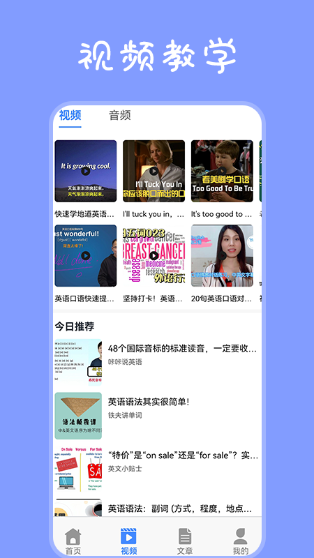 每日口语_图片1