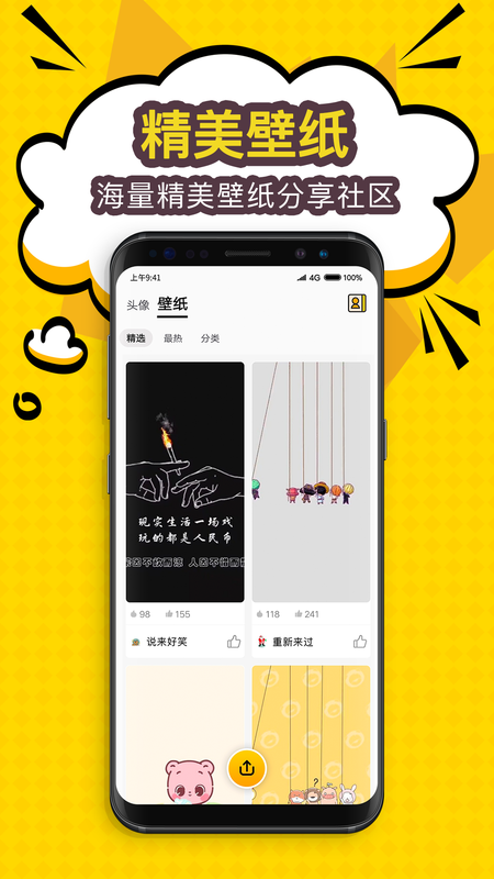 陌名头像壁纸_图片1