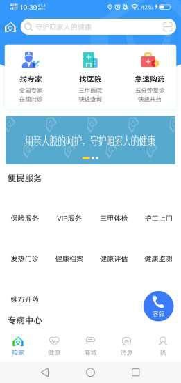 咱家健康_图片1