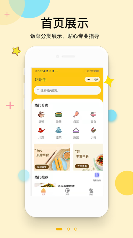 巧帮手_图片1
