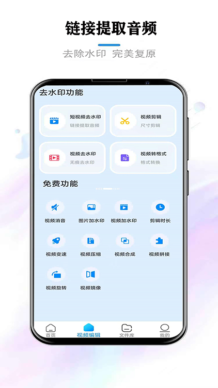 音频_图片2