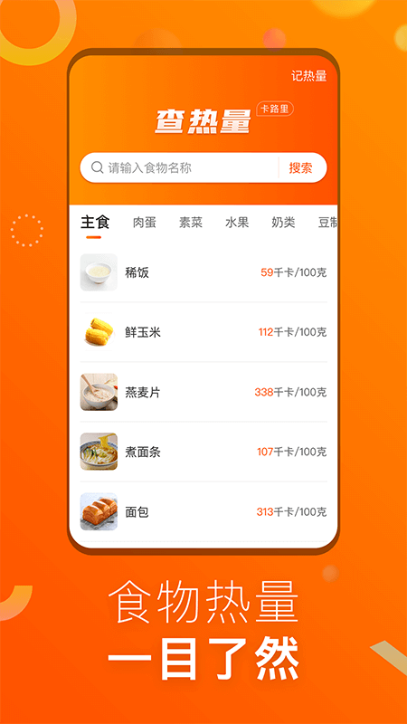 1号美食菜谱_图片2