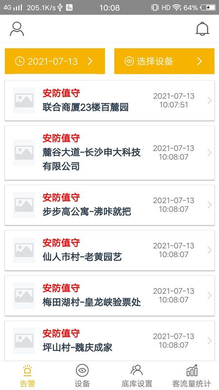 湖南平安商铺_图片2