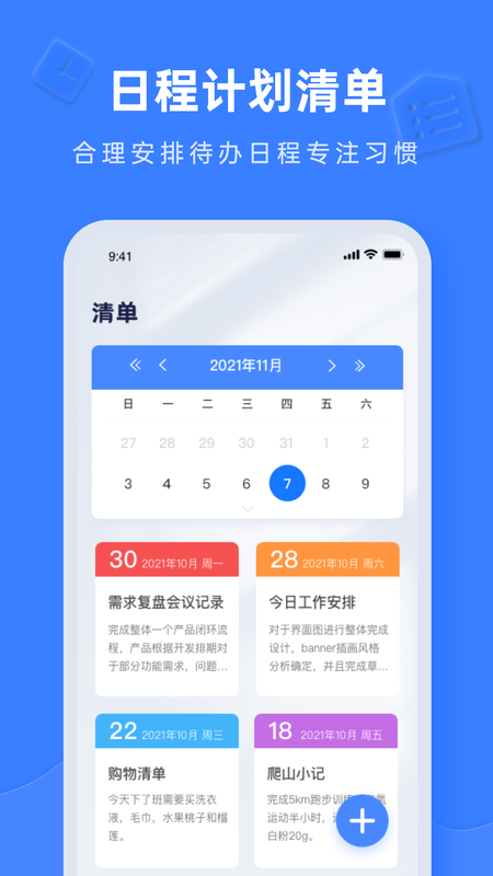 notion文檔編輯app-notion文檔編輯下載v2.0.0-咕咕豬