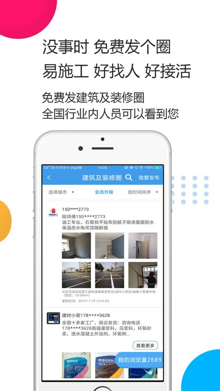 易施易工_图片5