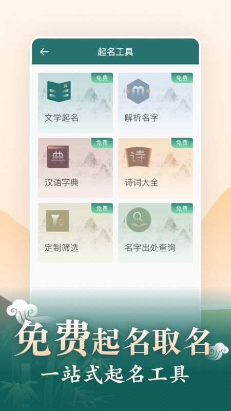 熊猫起名取名字_图片2