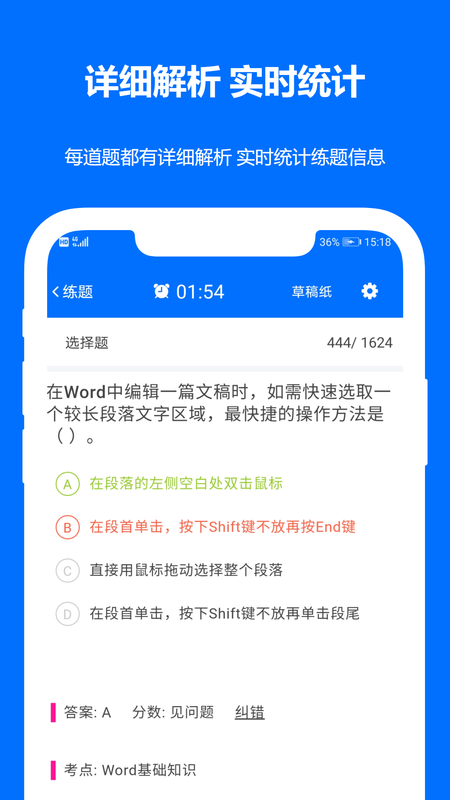 计算机二级真题_图片2
