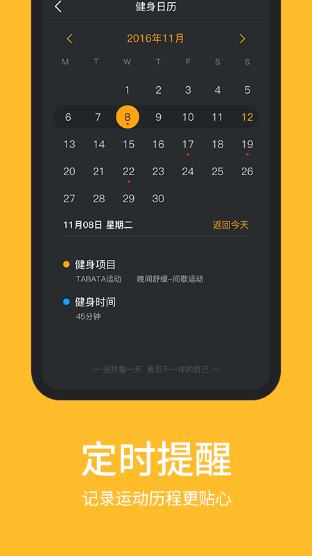 嗨动_图片3