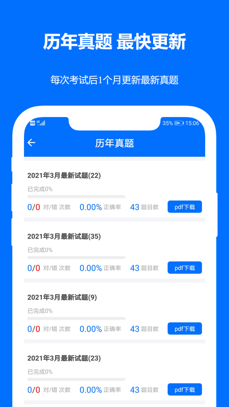 计算机二级真题_图片4