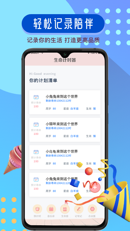 脑点子BrainDots_图片2