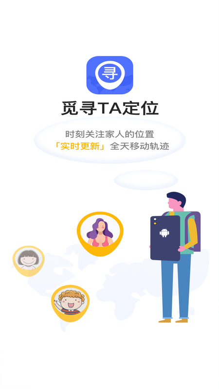 觅寻TA_图片1
