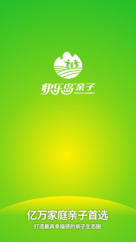 快乐岛亲子_图片1