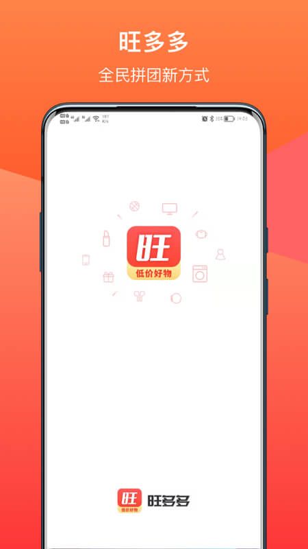 旺多多_图片1