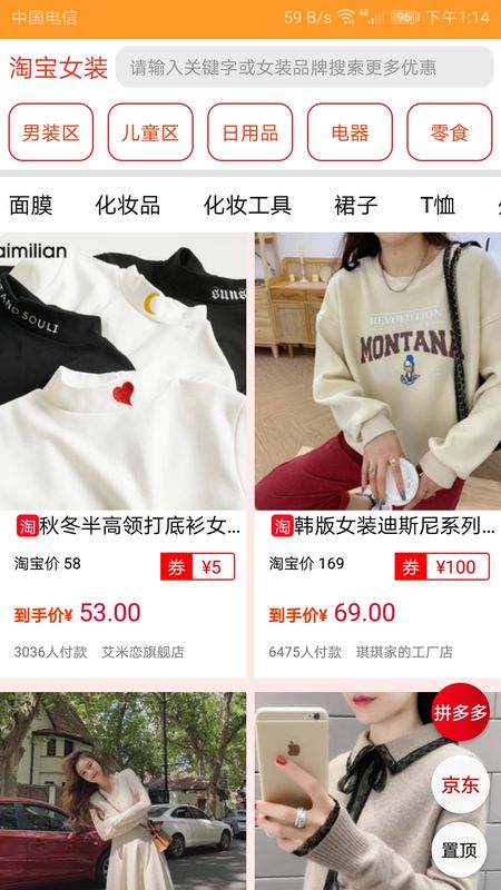 优惠多多_图片1