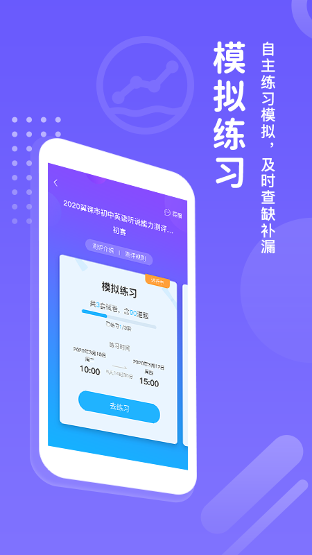 翼赛_图片3