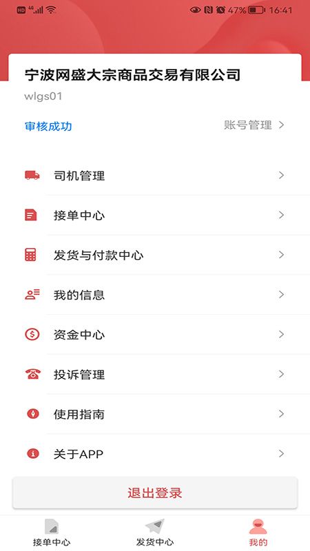 云物流_图片5