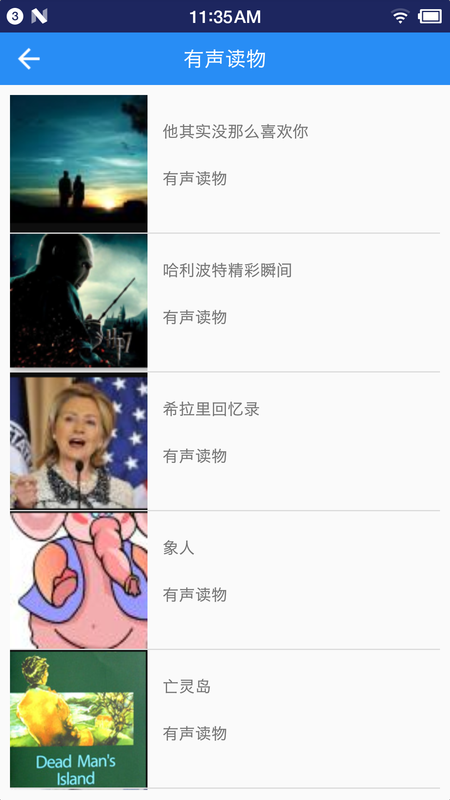 英语听力宝_图片2