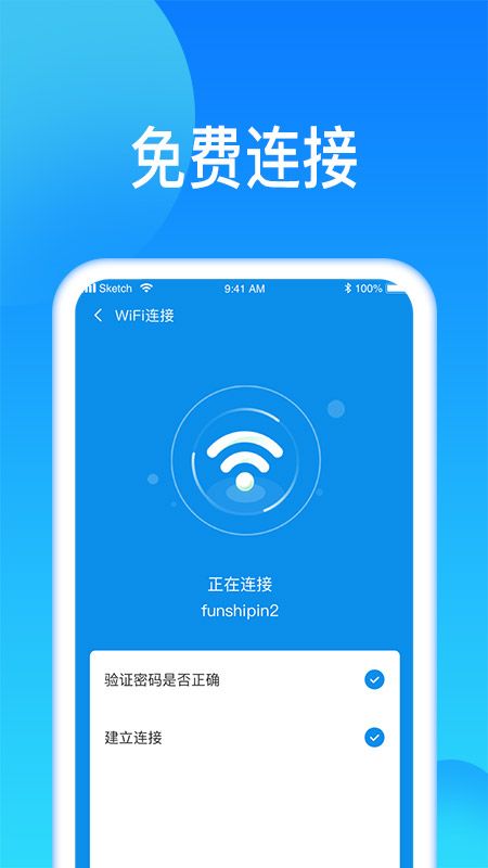 智联WIFI_图片1