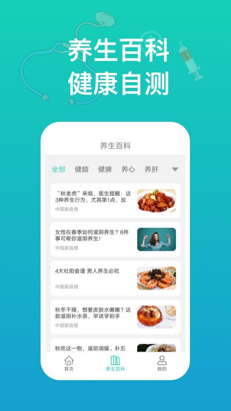 幸福健康_图片5