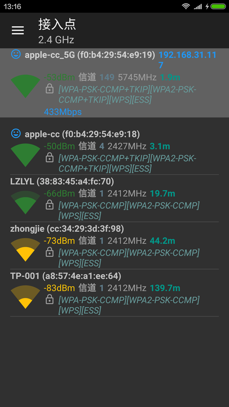wifi分析助手_图片1