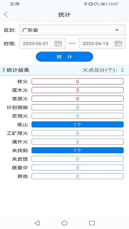 国家林草防火感知_图片3