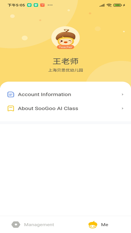 松果伴读园丁_图片2