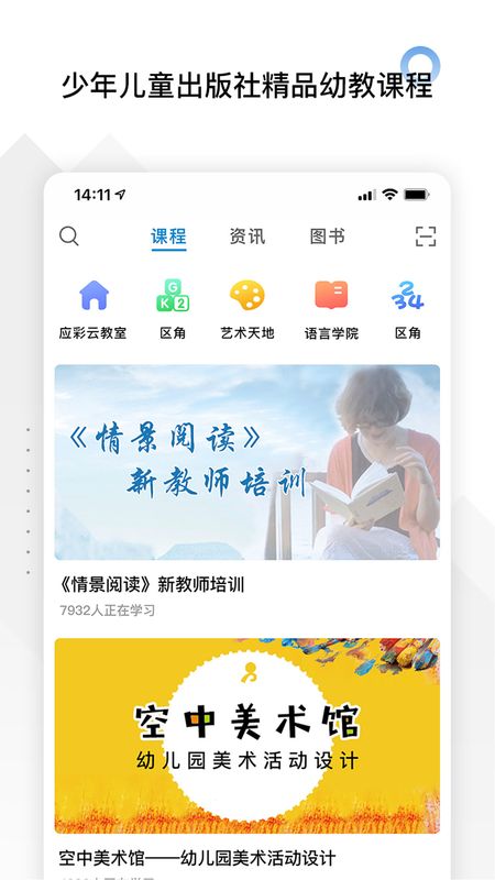 师享童年_图片1