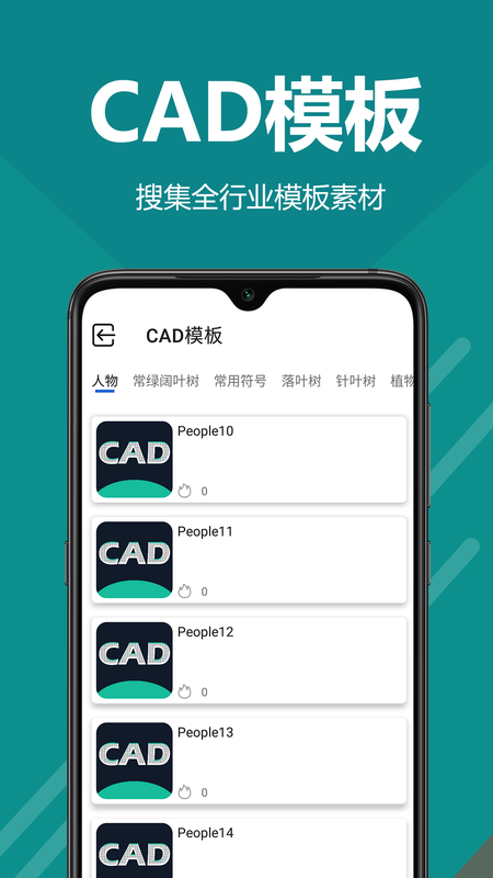 手机CAD快速看图_图片4