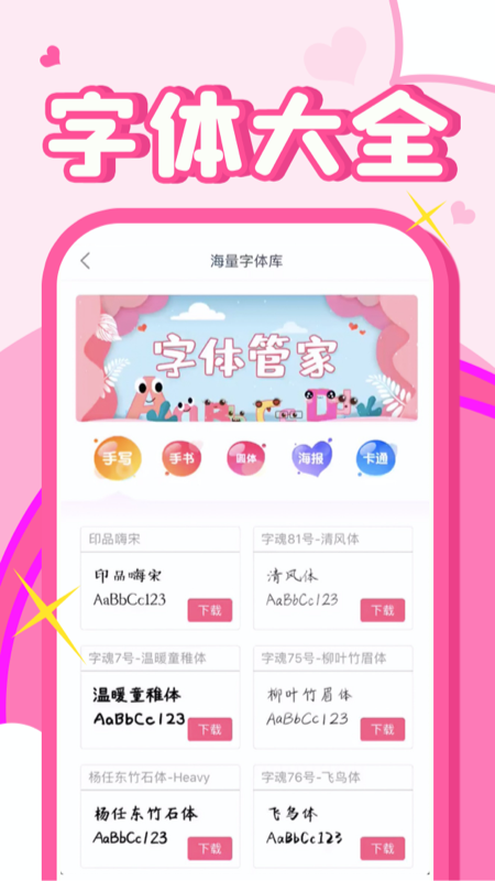 字体美化秀秀_图片1