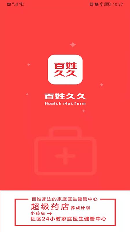 百姓久久_图片1
