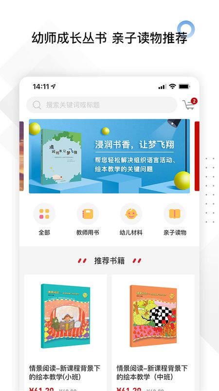 师享童年_图片2