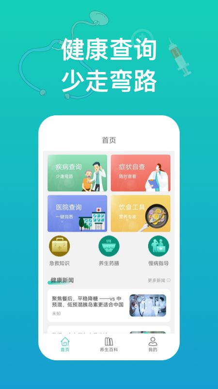 幸福健康_图片2