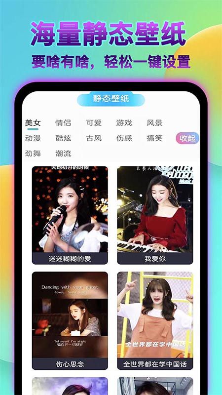 好用动态壁纸_图片3