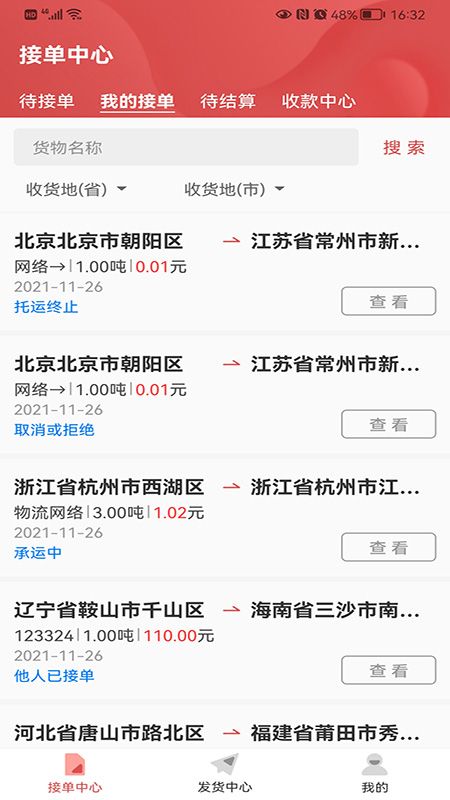 云物流_图片2
