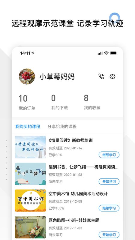 师享童年_图片4